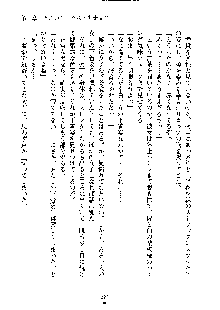 イチャらぶ生徒会長, 日本語