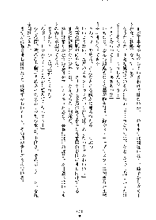 イチャらぶ生徒会長, 日本語