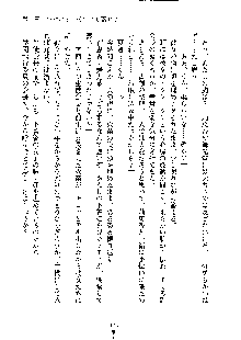 イチャらぶ生徒会長, 日本語