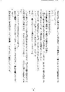 イチャらぶ生徒会長, 日本語