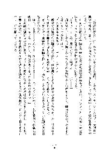 イチャらぶ生徒会長, 日本語