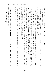 イチャらぶ生徒会長, 日本語