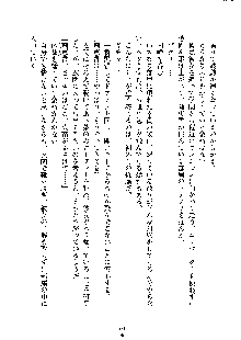 イチャらぶ生徒会長, 日本語