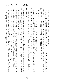 イチャらぶ生徒会長, 日本語