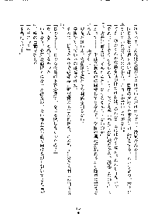 イチャらぶ生徒会長, 日本語