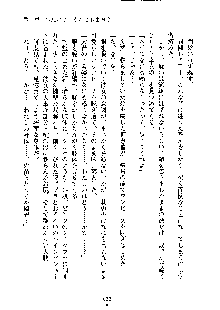 イチャらぶ生徒会長, 日本語