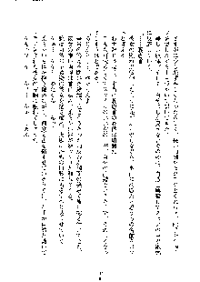 イチャらぶ生徒会長, 日本語