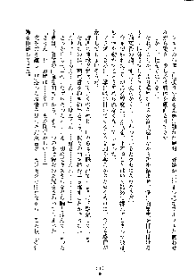 イチャらぶ生徒会長, 日本語