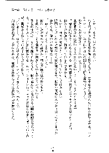 イチャらぶ生徒会長, 日本語