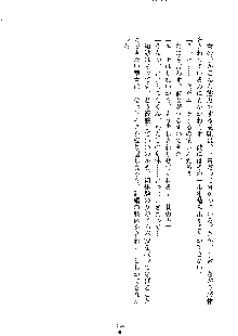 イチャらぶ生徒会長, 日本語