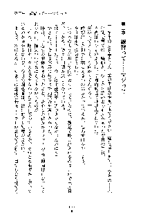 イチャらぶ生徒会長, 日本語