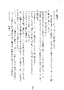 イチャらぶ生徒会長, 日本語