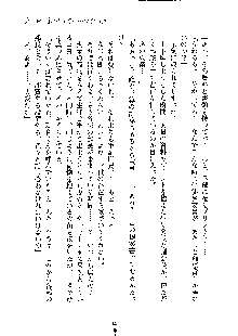 イチャらぶ生徒会長, 日本語