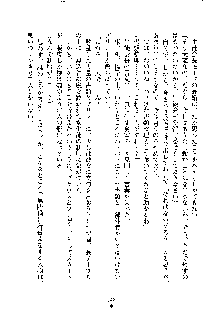 イチャらぶ生徒会長, 日本語