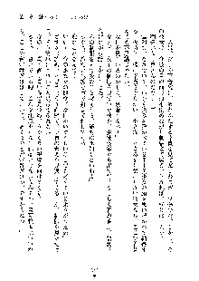 イチャらぶ生徒会長, 日本語