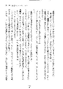 イチャらぶ生徒会長, 日本語