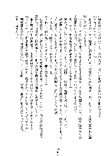 イチャらぶ生徒会長, 日本語