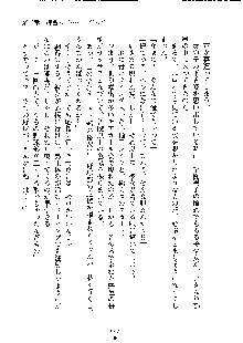 イチャらぶ生徒会長, 日本語