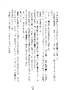 イチャらぶ生徒会長, 日本語