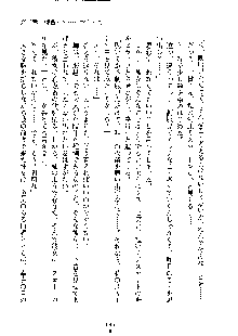 イチャらぶ生徒会長, 日本語