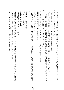 イチャらぶ生徒会長, 日本語