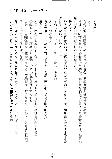 イチャらぶ生徒会長, 日本語