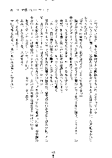 イチャらぶ生徒会長, 日本語