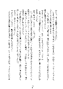 イチャらぶ生徒会長, 日本語