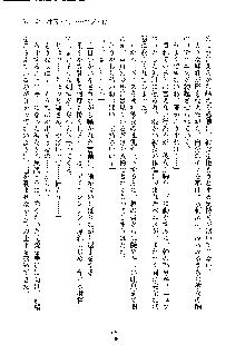 イチャらぶ生徒会長, 日本語