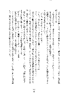 イチャらぶ生徒会長, 日本語