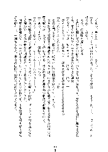 イチャらぶ生徒会長, 日本語