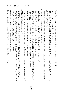 イチャらぶ生徒会長, 日本語