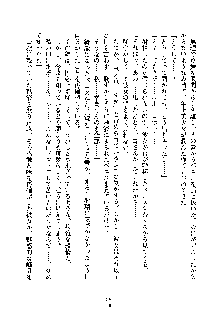 イチャらぶ生徒会長, 日本語