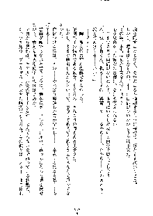 イチャらぶ生徒会長, 日本語