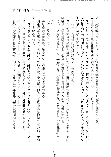 イチャらぶ生徒会長, 日本語