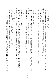 イチャらぶ生徒会長, 日本語