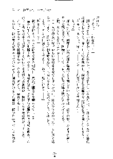 イチャらぶ生徒会長, 日本語