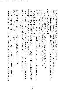 イチャらぶ生徒会長, 日本語