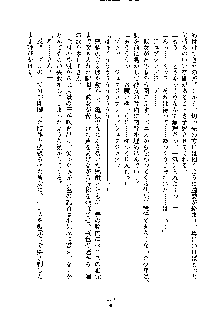 イチャらぶ生徒会長, 日本語