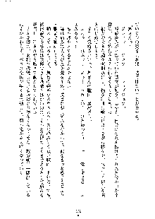 イチャらぶ生徒会長, 日本語