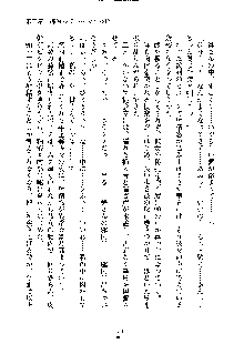 イチャらぶ生徒会長, 日本語