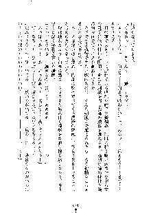 イチャらぶ生徒会長, 日本語