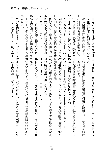 イチャらぶ生徒会長, 日本語