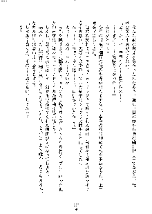 イチャらぶ生徒会長, 日本語