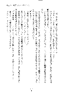 イチャらぶ生徒会長, 日本語