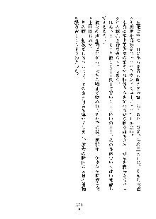 イチャらぶ生徒会長, 日本語