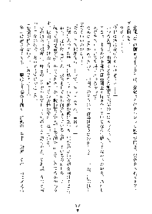 イチャらぶ生徒会長, 日本語