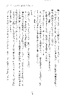 イチャらぶ生徒会長, 日本語