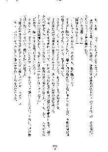 イチャらぶ生徒会長, 日本語