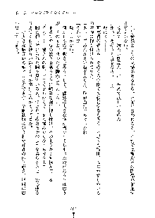 イチャらぶ生徒会長, 日本語